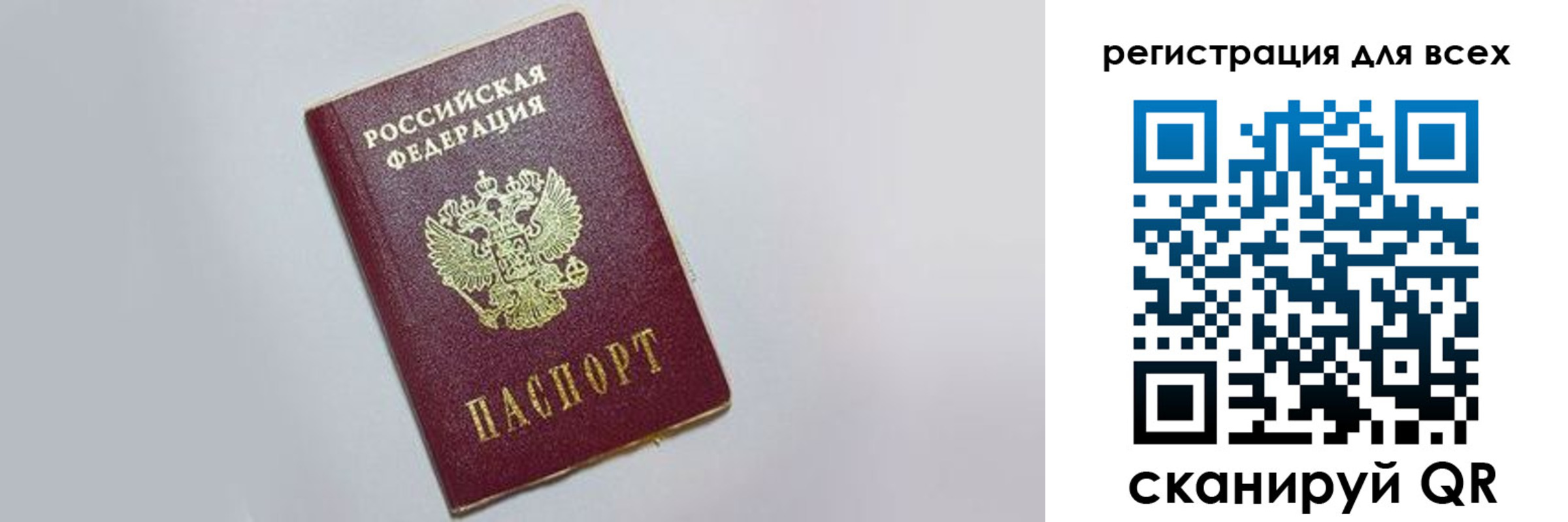 прописка 2025 в Жирновске