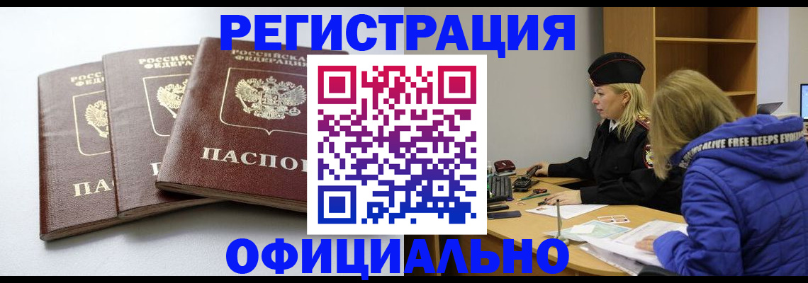 прописка для военкомата в Жирновске
