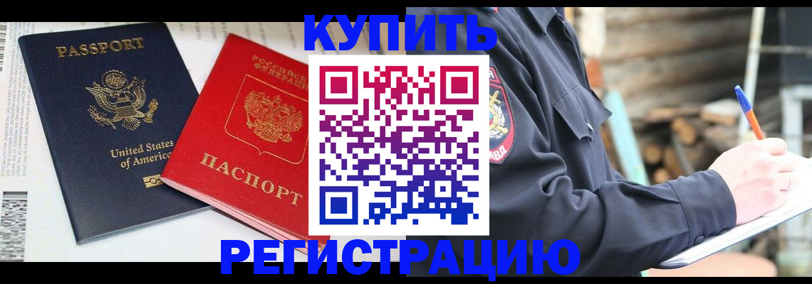 временная регистрация собственник в Жирновске