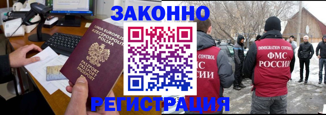 прописка паспорт в Жирновске