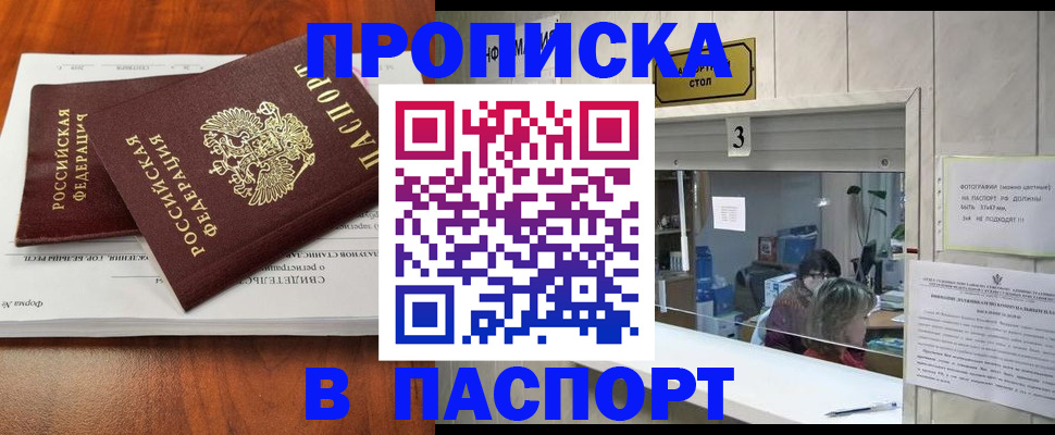 временная регистрация поиск в Жирновске