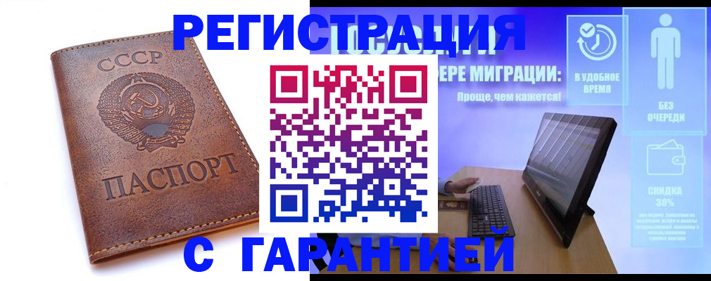 временная регистрация в квартире в Жирновске