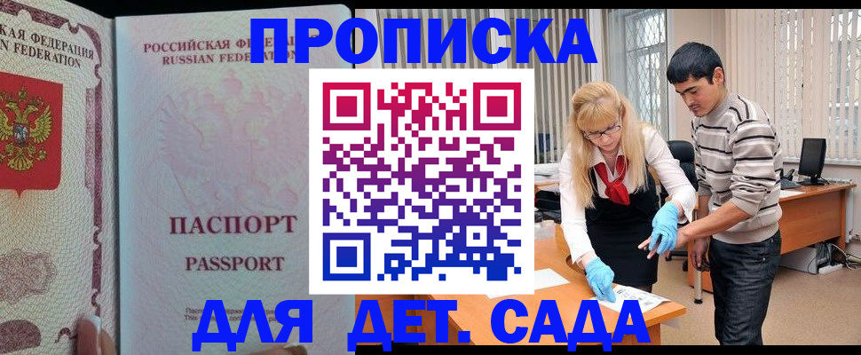 временная регистрация в Жирновске