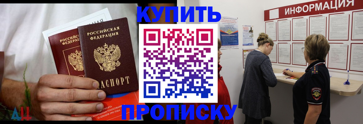 временная регистрация гарантия в Жирновске